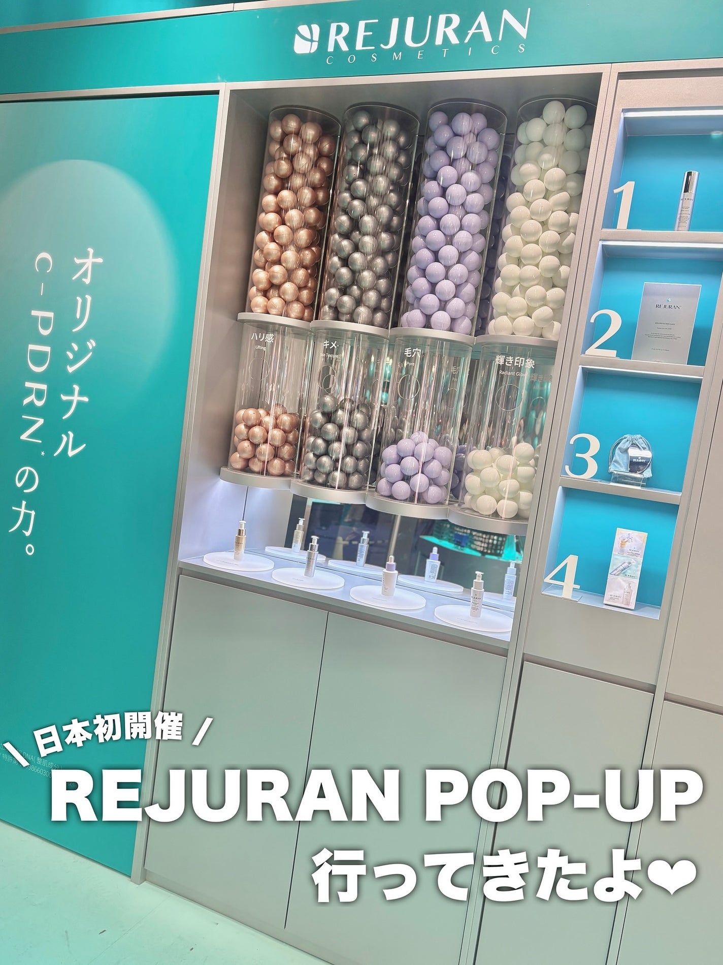 かぷりこ | フォロバ100%🎀 on LIPS 「日本初開催!/REJURANがアットコスメトーキョーで日本初の..」(1枚目)