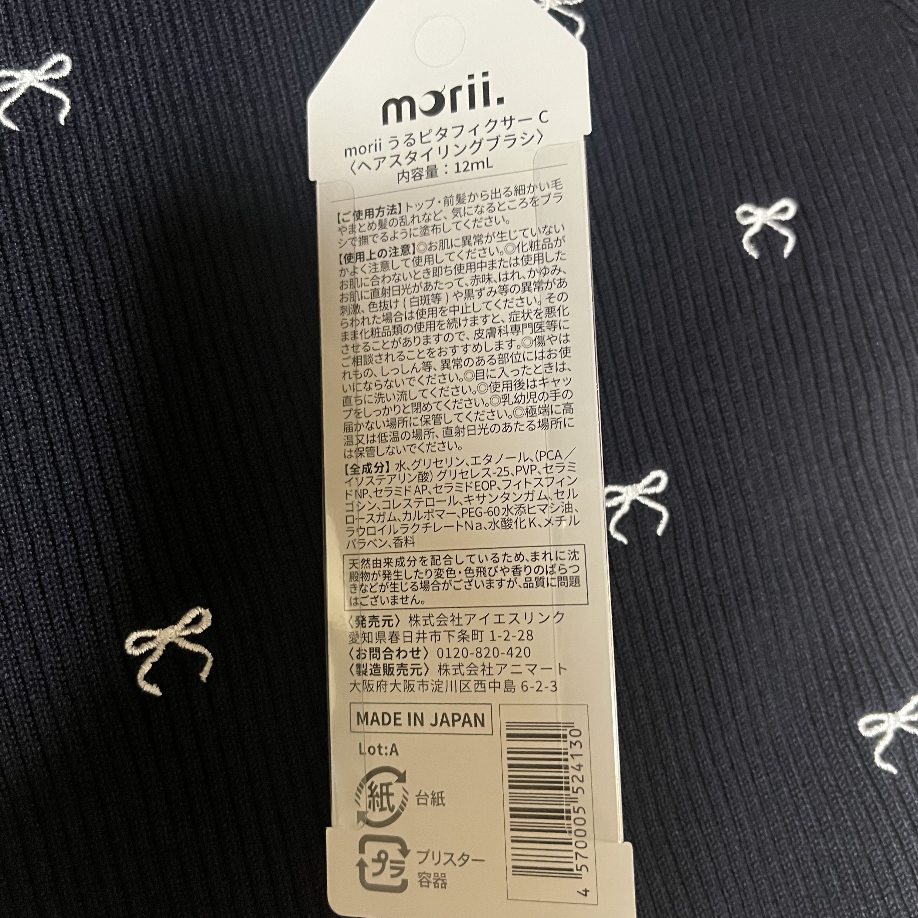 うるピタフィクサー チャームライラック/morii/その他スタイリングを使ったクチコミ（2枚目）