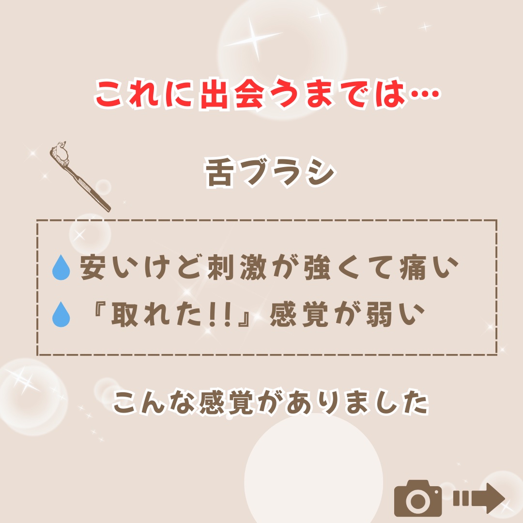 SMIZE 舌ブラシ/SMIZE/その他オーラルケアを使ったクチコミ（2枚目）