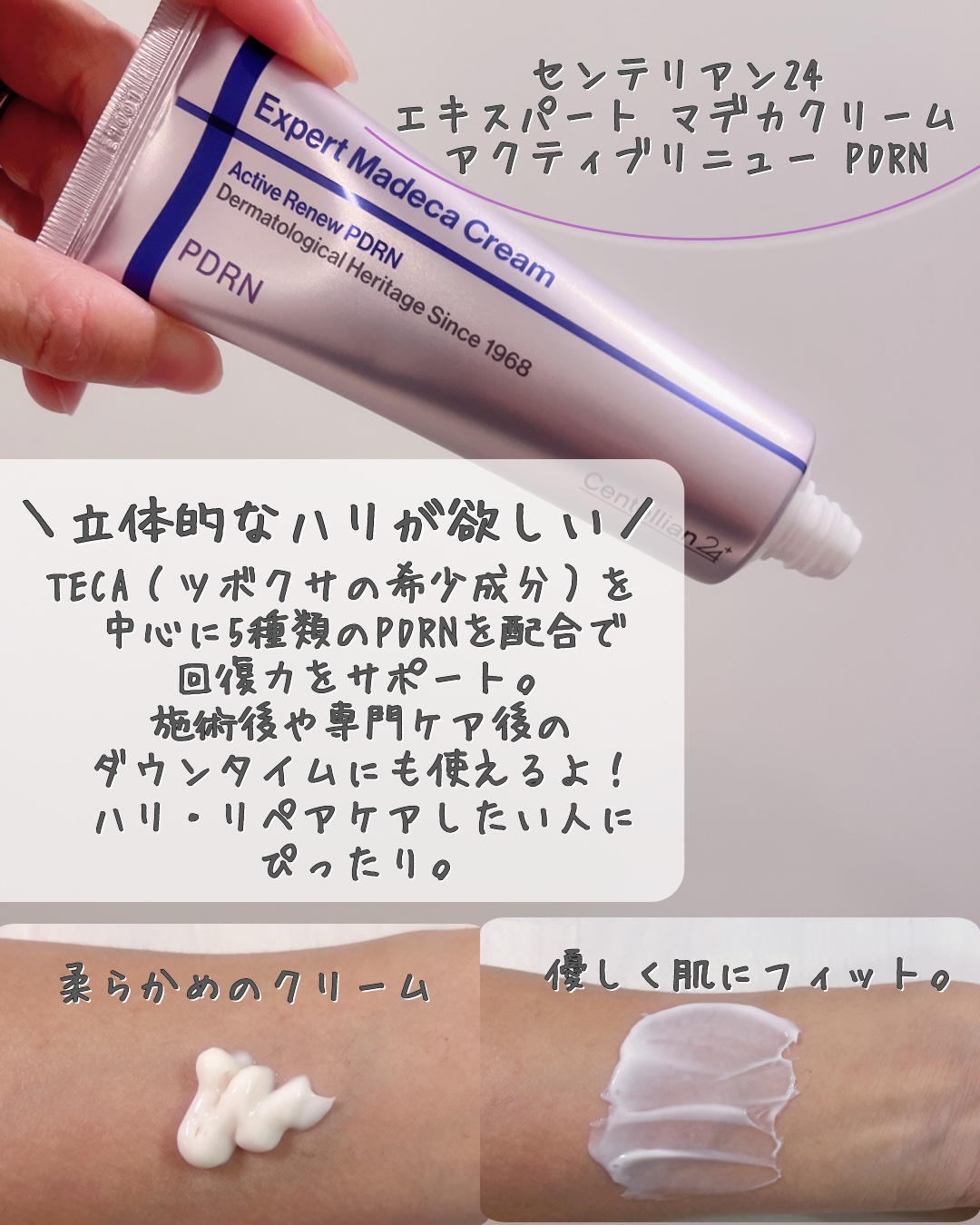 360度ショットPDRNアクティブセラム/センテリアン24/美容液を使ったクチコミ（3枚目）