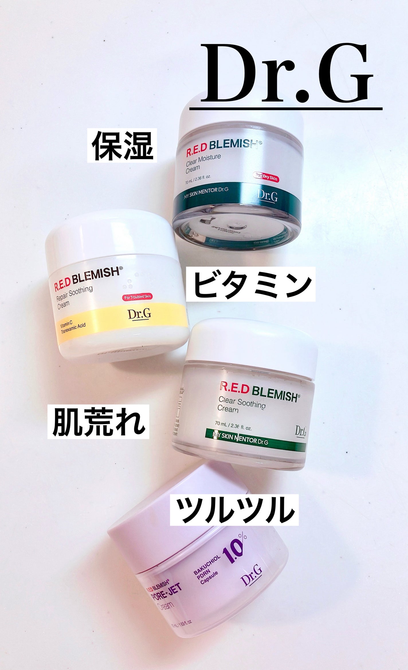 レッドブレミッシュ クリアスージングクリーム/Dr.G/フェイスクリームを使ったクチコミ(1枚目)