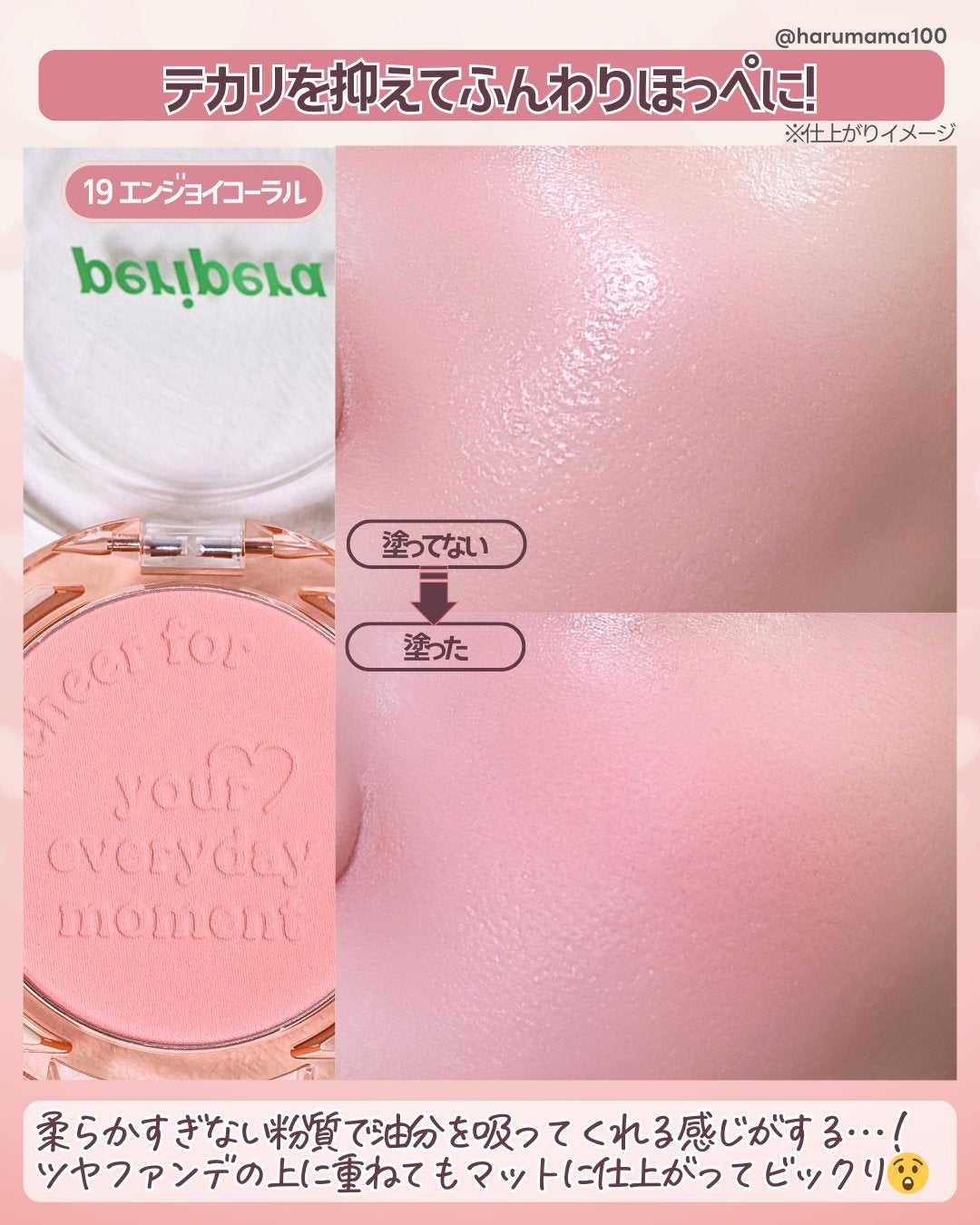 ピュア ブラッシュド サンシャイン チーク/PERIPERA/パウダーチークを使ったクチコミ(4枚目)