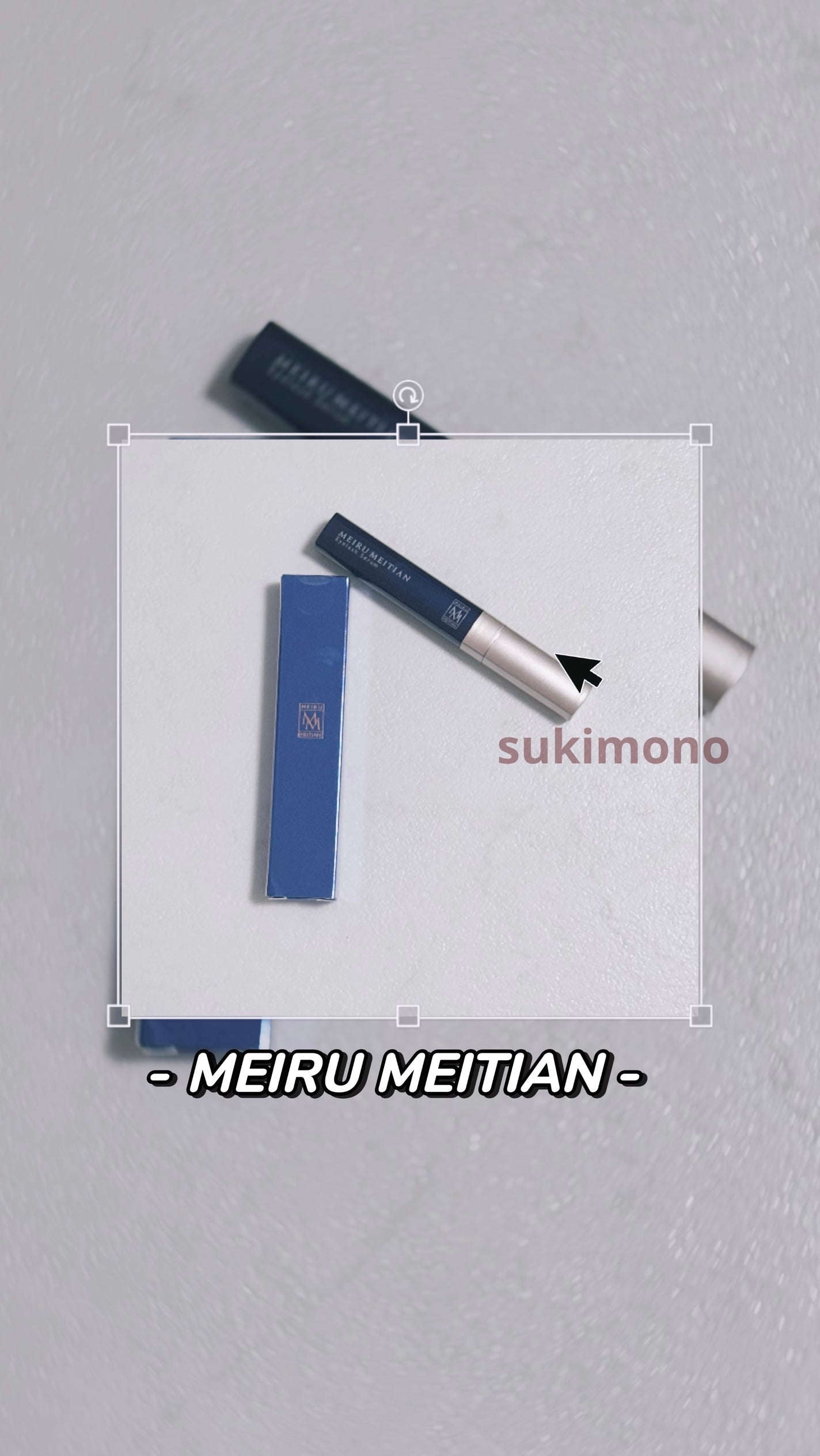 まつげ美容液/MEIRUMEITIAN/まつげ美容液を使ったクチコミ(1枚目)