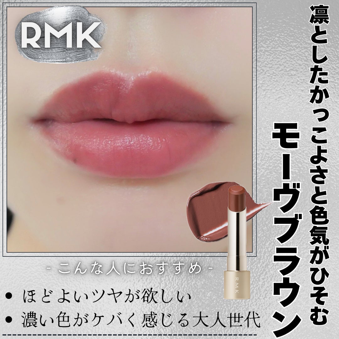 RMK ベルベットシーン リップカラー/RMK/口紅を使ったクチコミ(1枚目)