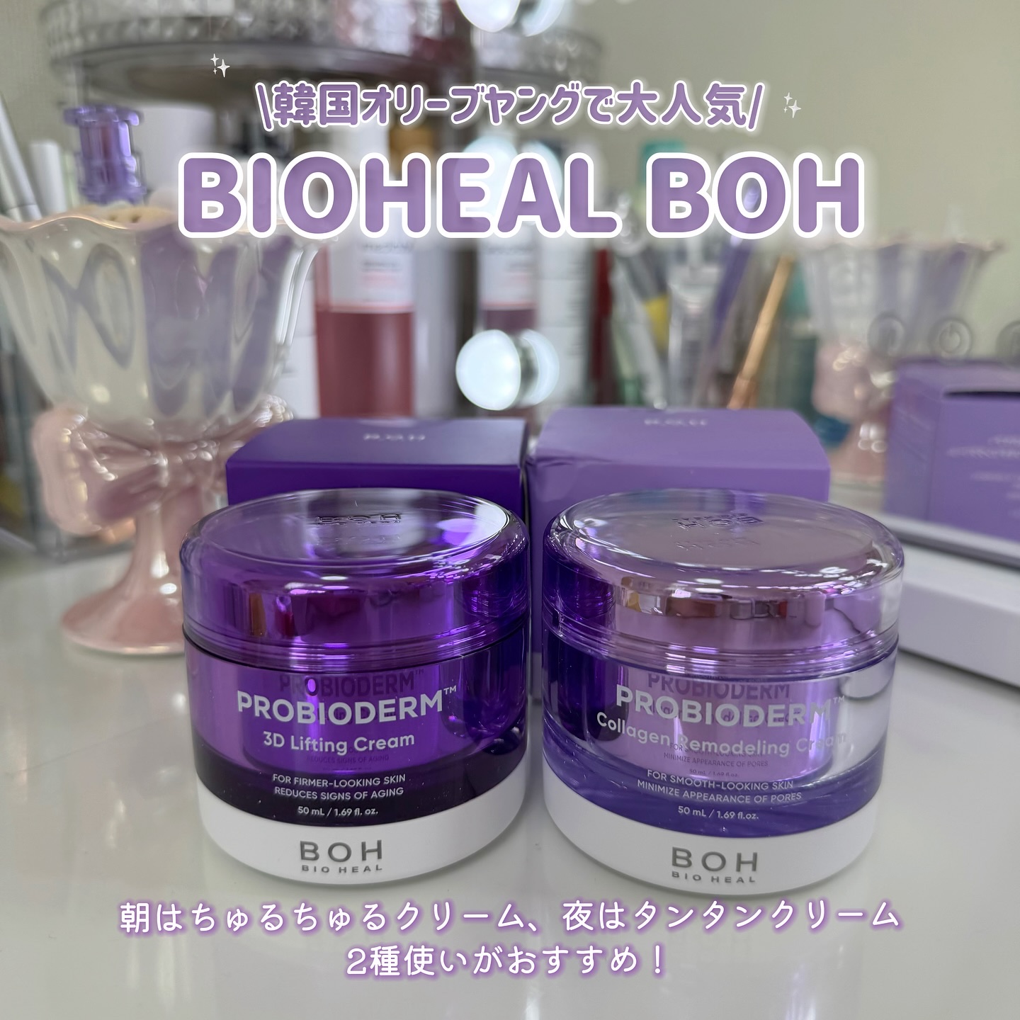 プロバイオダーム コラーゲン リモデリングクリーム/BIOHEAL BOH/フェイスクリームを使ったクチコミ（1枚目）