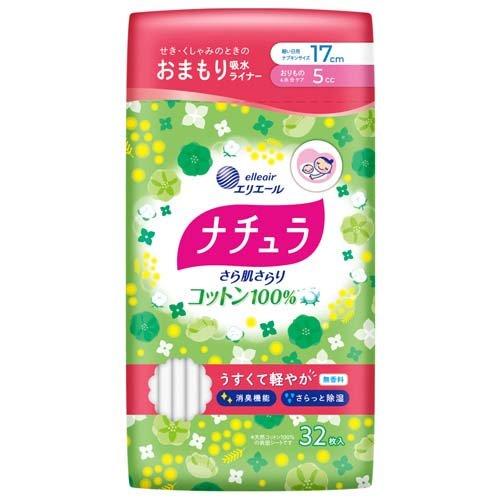 ナチュラ さら肌さらりコットン100%軽やか吸水パンティライナー