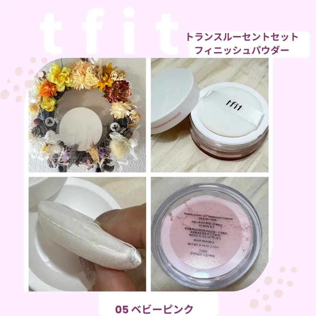トランスルーセントセットフィニッシングパウダー/TFIT/ルースパウダーを使ったクチコミ（2枚目）