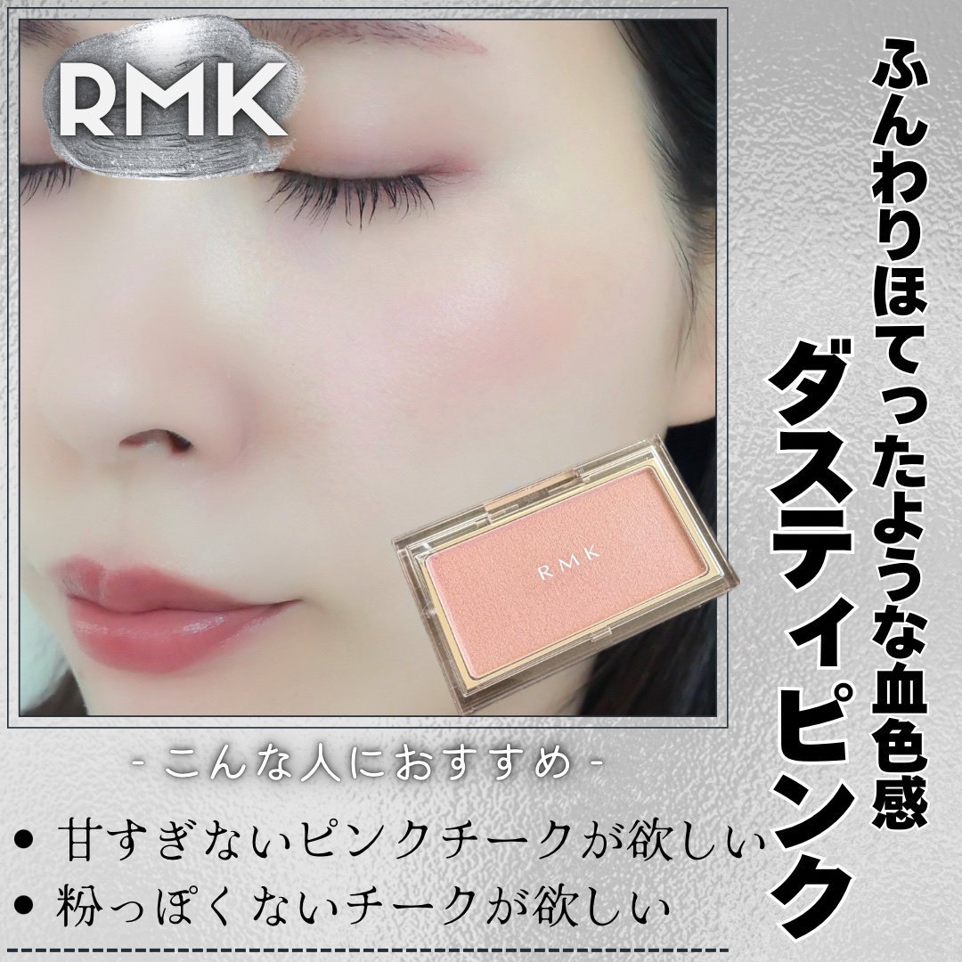 RMK ピュア コンプレクション ブラッシュ/RMK/パウダーチークを使ったクチコミ（1枚目）