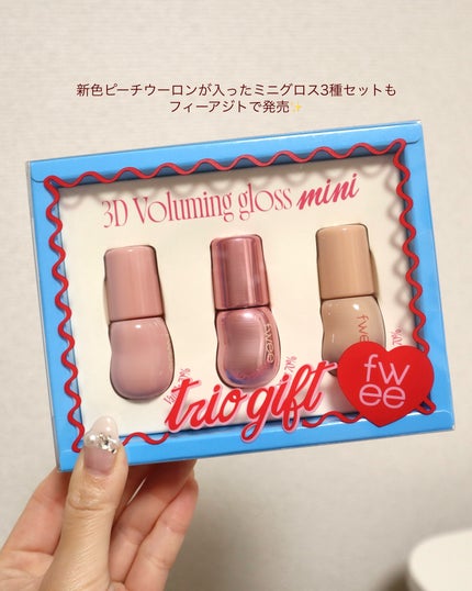 フィー 3Dボリューミンググロス/fwee/リップグロスを使ったクチコミ(8枚目)