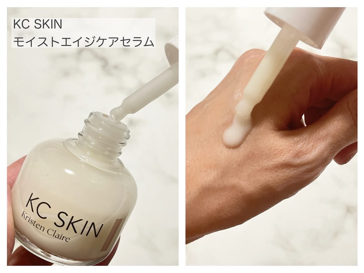 KC SKIN モイストエイジケアセラム/KC SKIN – Kristen Claire/美容液を使ったクチコミ（2枚目）