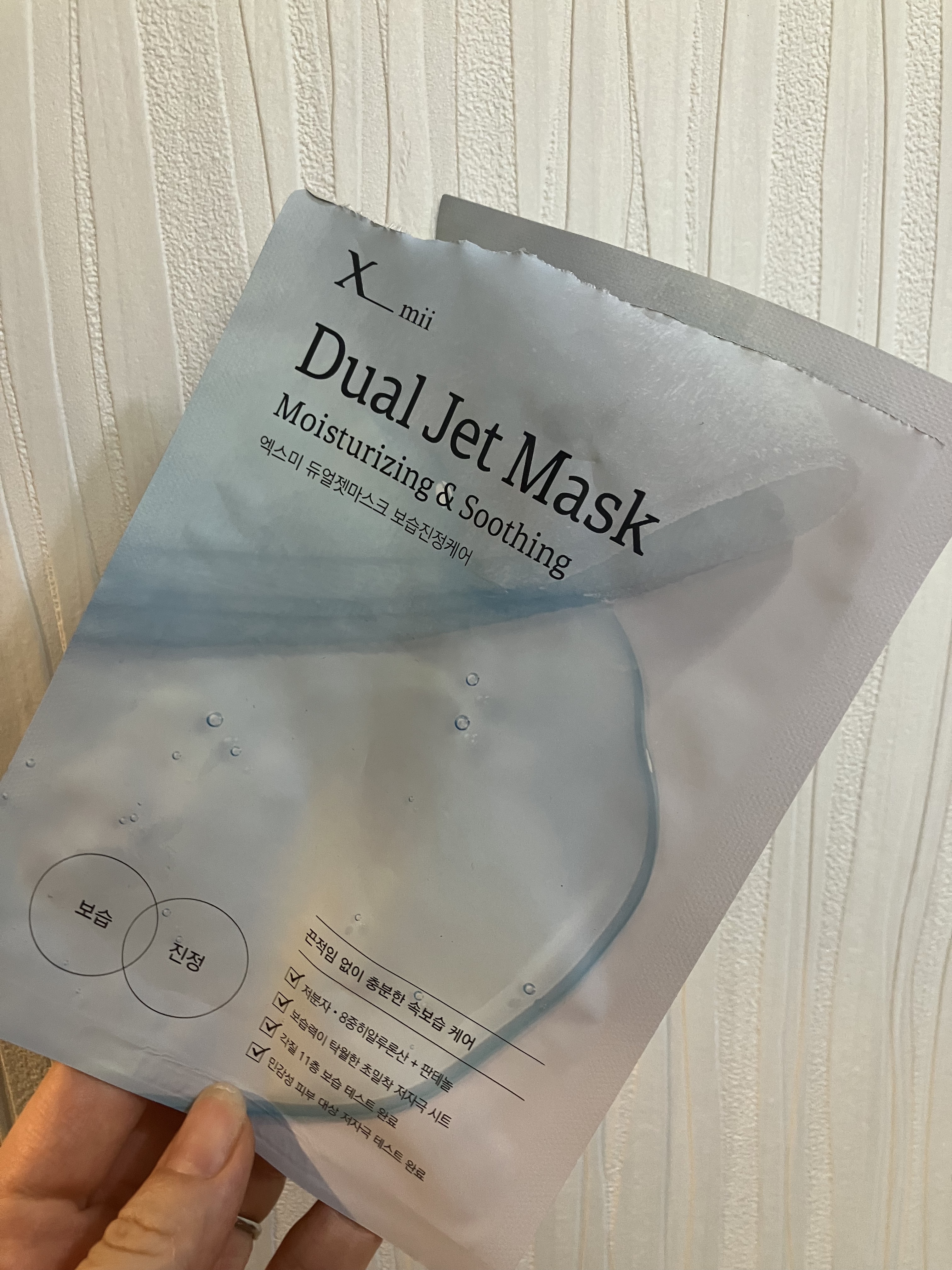 デュアルジェットマスク/xmii/シートマスク・パックを使ったクチコミ（1枚目）