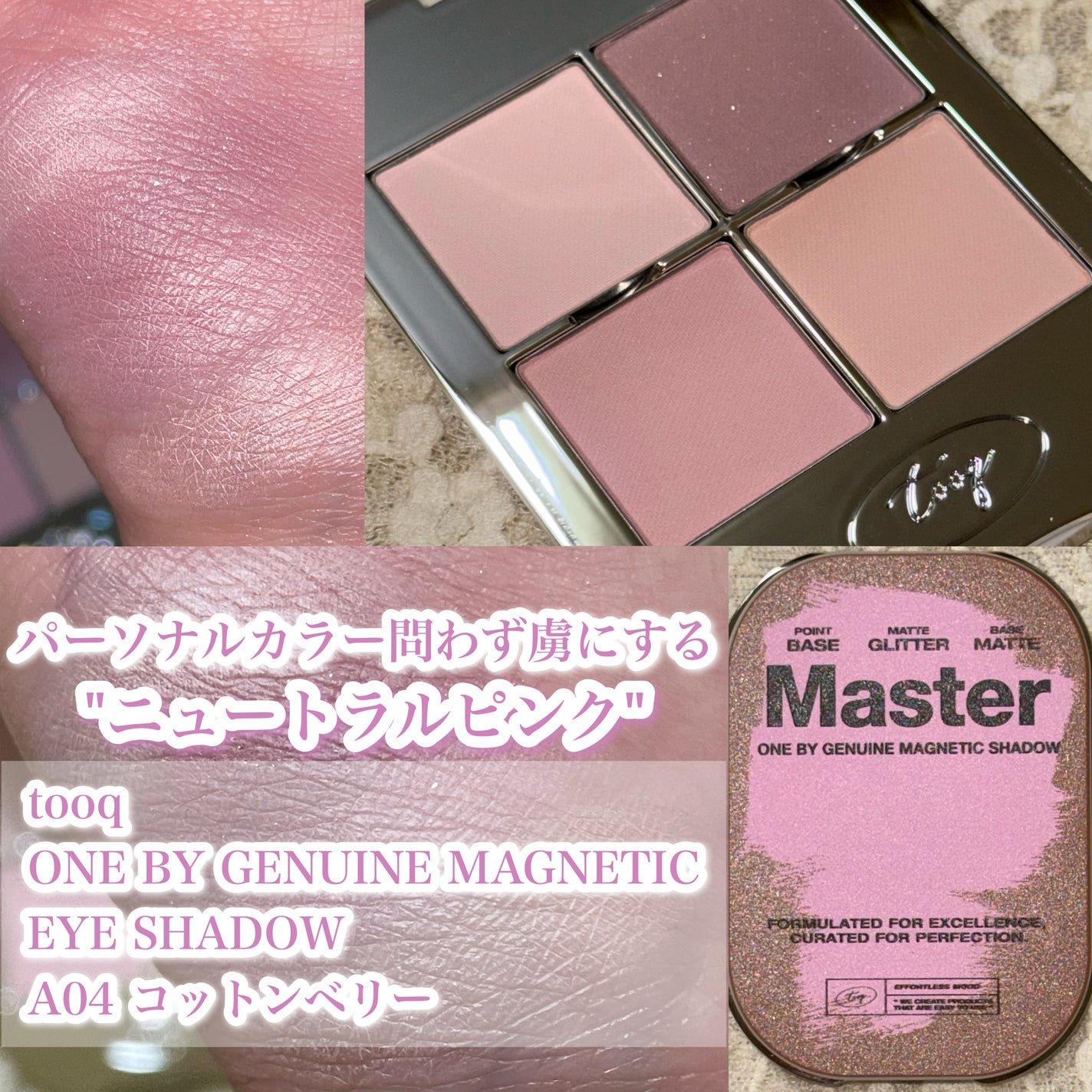 tooq ONE BY GENUINE MAGNETIC EYE SHADOW/Tooq/パウダーアイシャドウを使ったクチコミ(1枚目)