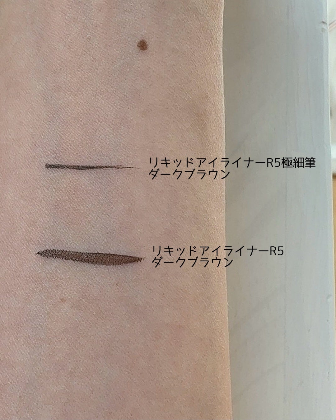 リキッドアイライナーR5/ラブ・ライナー/リキッドアイライナーを使ったクチコミ(2枚目)