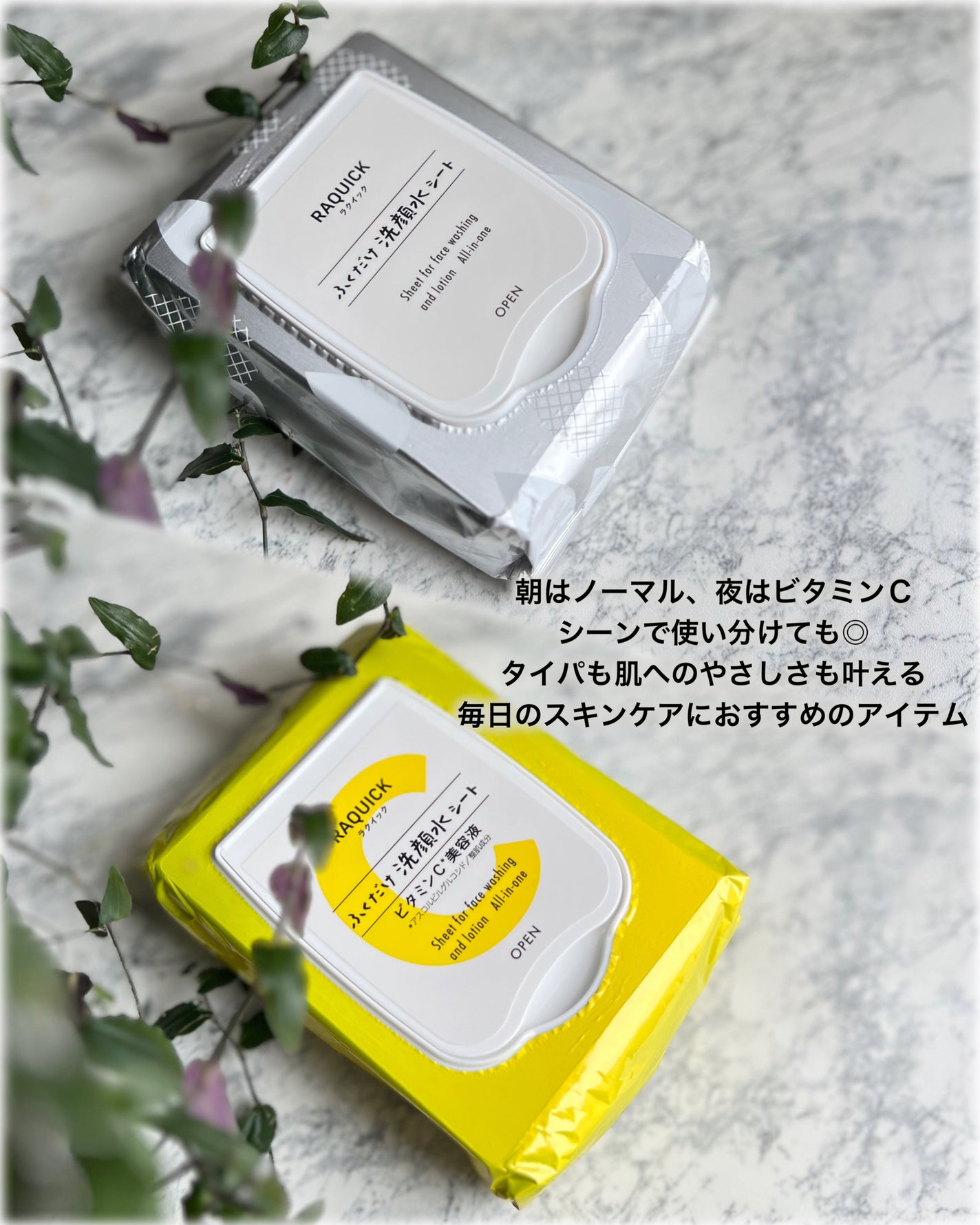 ふくだけ洗顔水シート/ラクイック/化粧水を使ったクチコミ(7枚目)