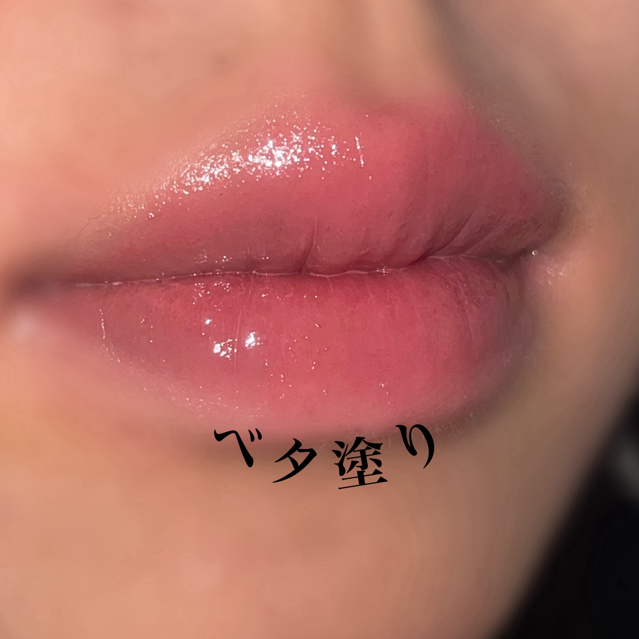 ウォータリーティントリップ/CEZANNE/リップティントを使ったクチコミ（3枚目）