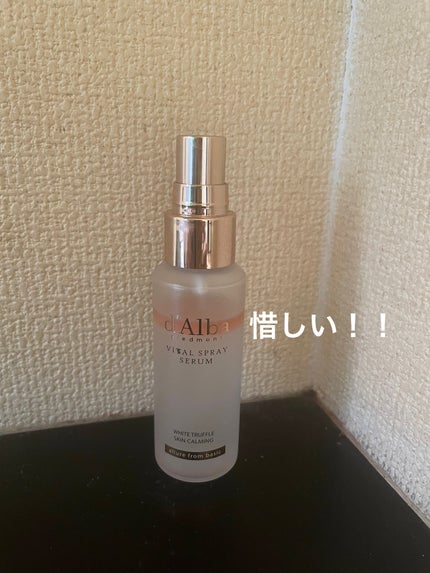 ダルバ ホワイトトリュフファーストスプレーセラム/ダルバ/ミスト状化粧水を使ったクチコミ(1枚目)