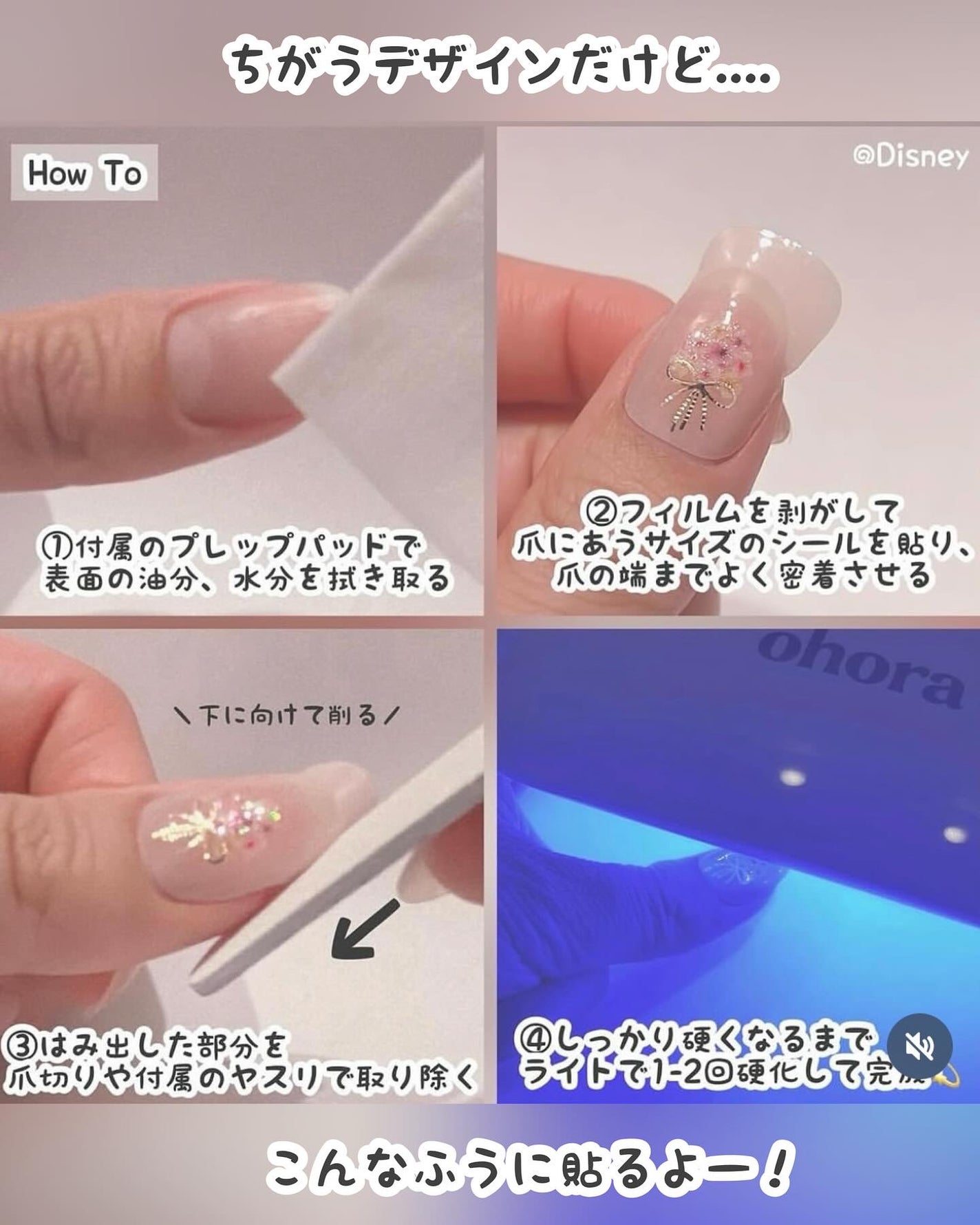 セミキュアジェルネイル(ハンド)/ohora/ネイルシールを使ったクチコミ(5枚目)