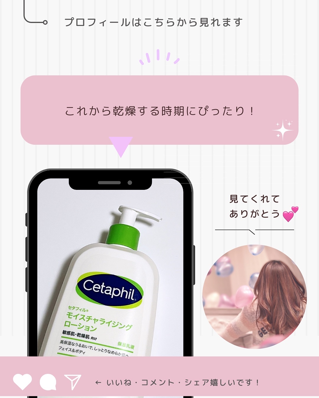 セタフィル モイスチャライジングローション/セタフィル/ボディローションを使ったクチコミ（3枚目）