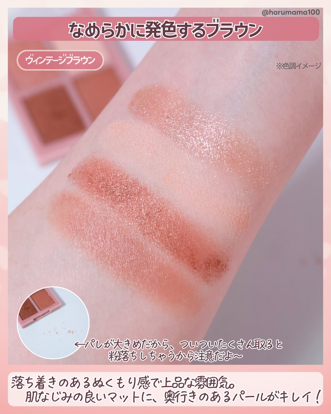 Solistella アイシャドウパレット/SHOBIDO/アイシャドウパレットを使ったクチコミ（3枚目）