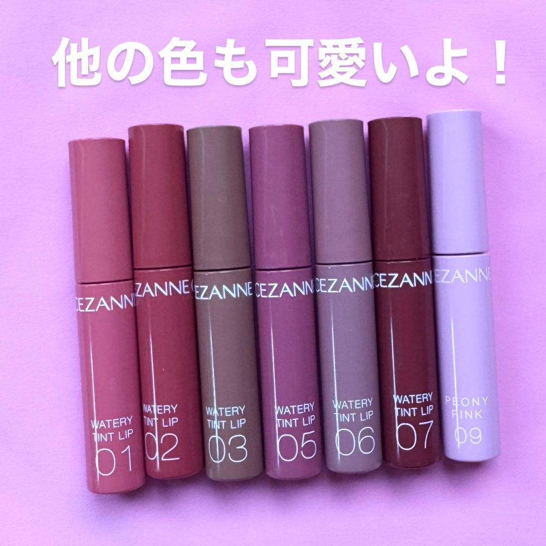 ウォータリーティントリップ/CEZANNE/リップティントを使ったクチコミ(4枚目)