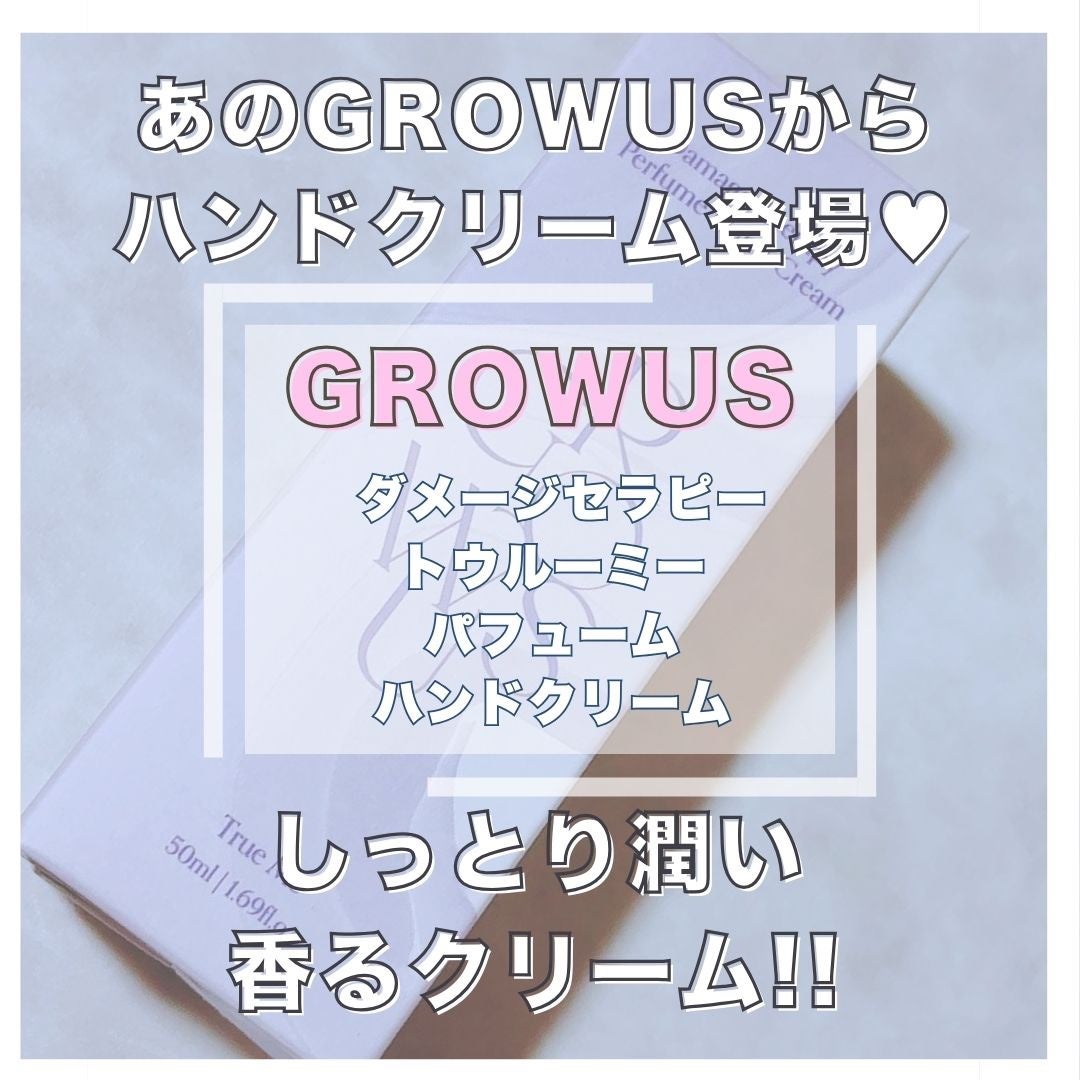 ダメージセラピーパフュームハンドクリーム True Me/GROWUS/その他スキンケアを使ったクチコミ(1枚目)