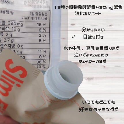 エクストリームスリムシェイク/EXTREME/その他プロテインを使ったクチコミ(3枚目)