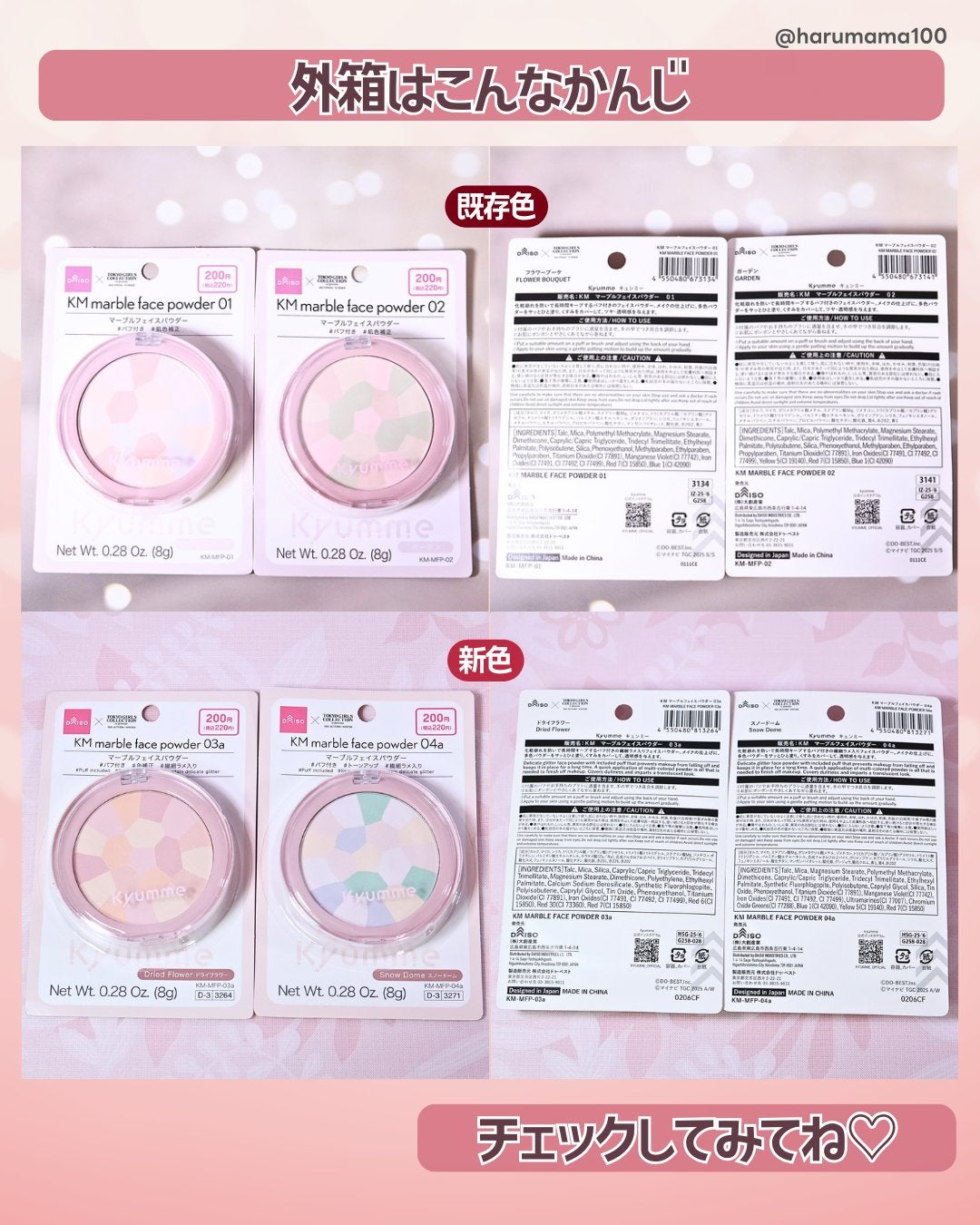KM マーブルフェイスパウダー/Kyumme/プレストパウダーを使ったクチコミ(9枚目)