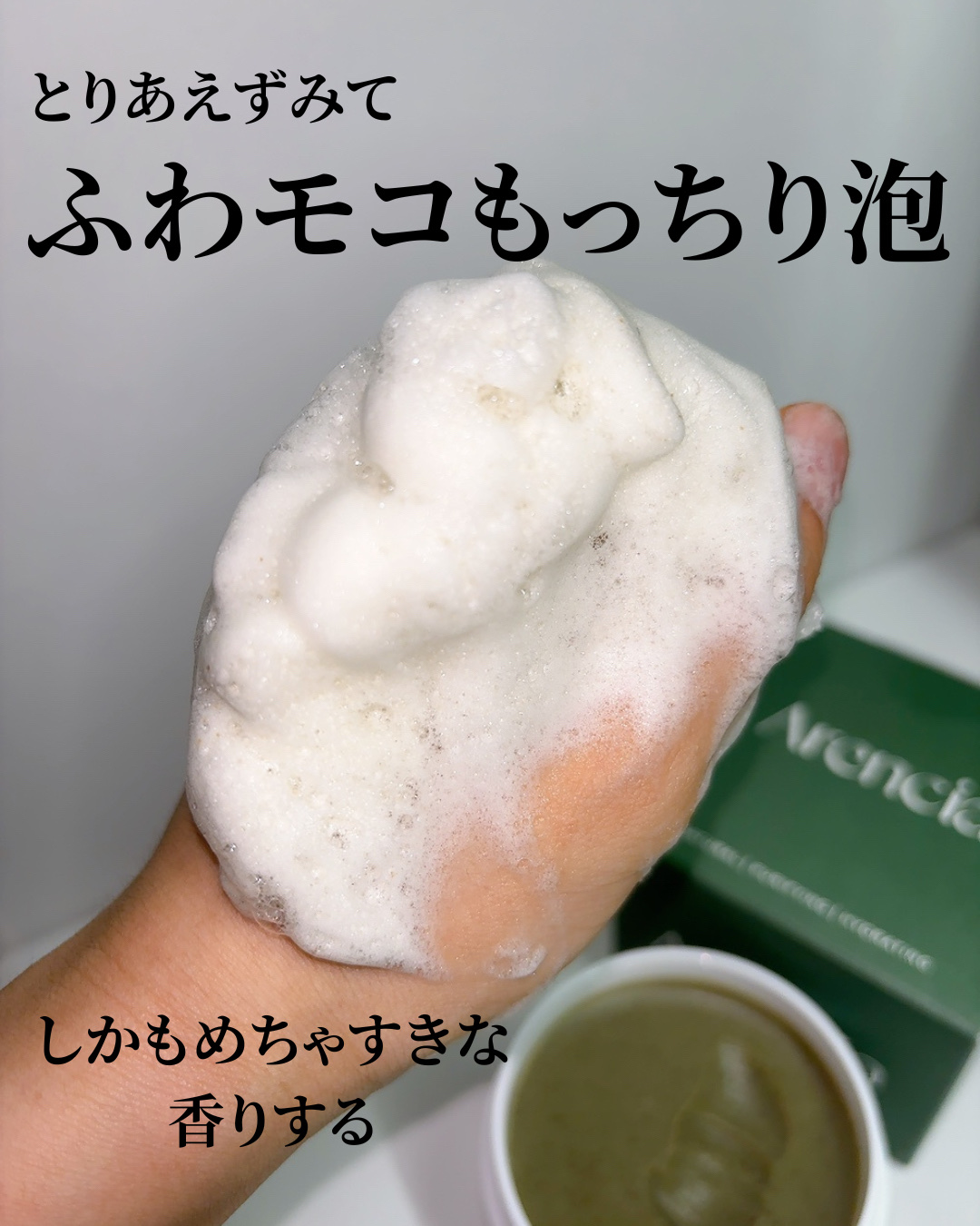 プレミアムもちソープ「グリーンアルティザン」/アレンシア/その他洗顔料を使ったクチコミ（3枚目）