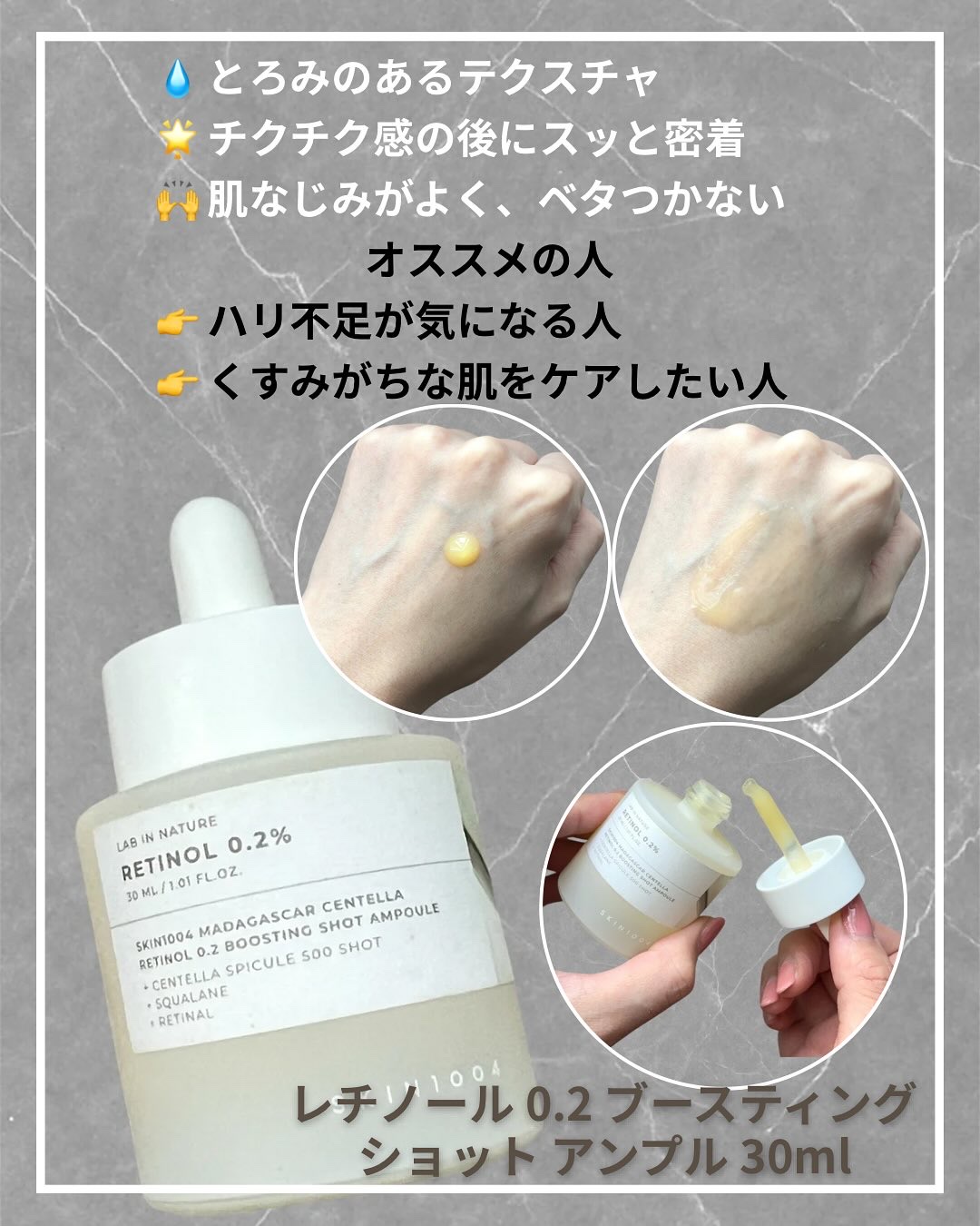 レチノール 0.2 ブースティングショット アンプル/SKIN1004/美容液を使ったクチコミ（2枚目）