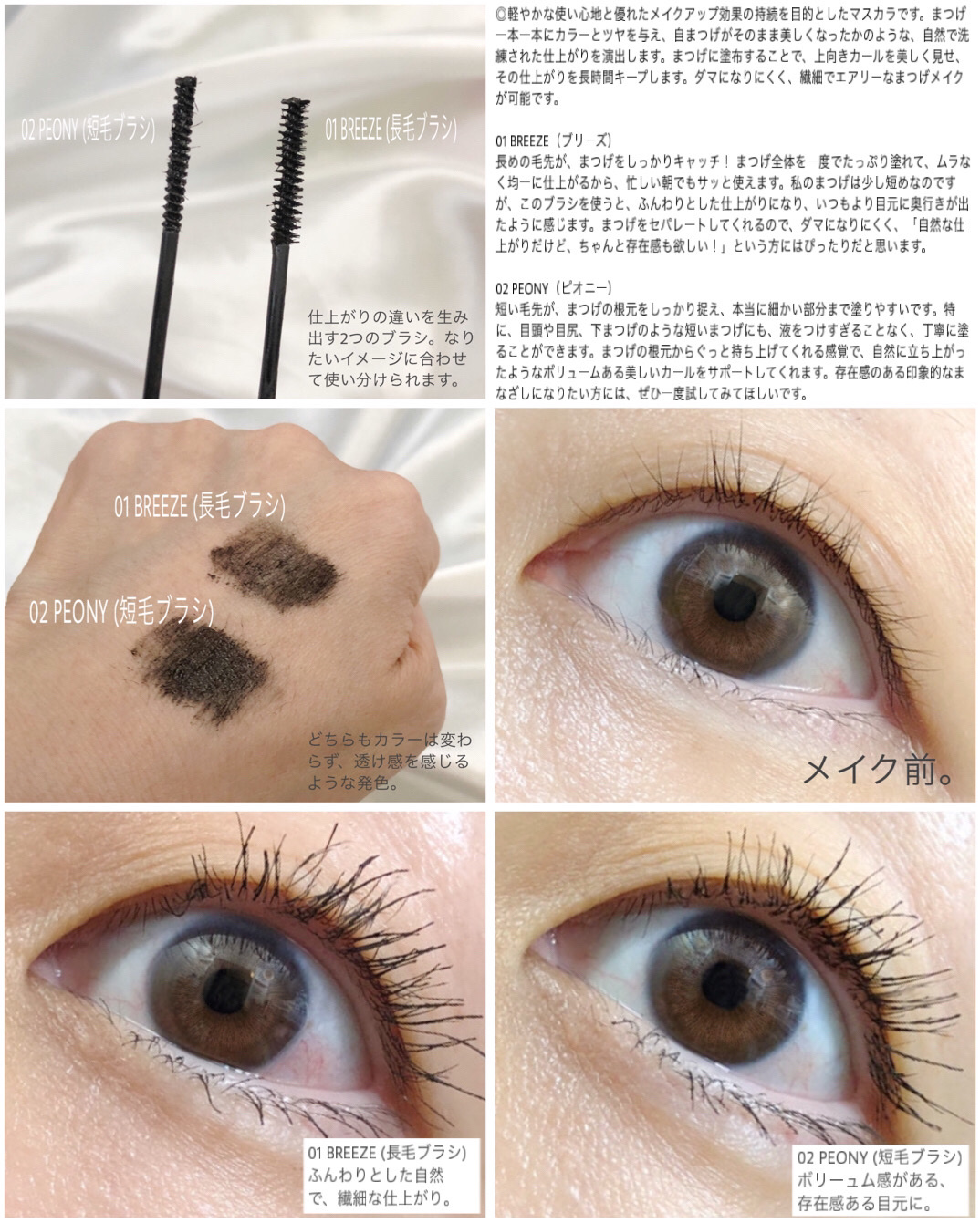 エアリーフィクシングカラー/CCAM BBAK/マスカラを使ったクチコミ（2枚目）