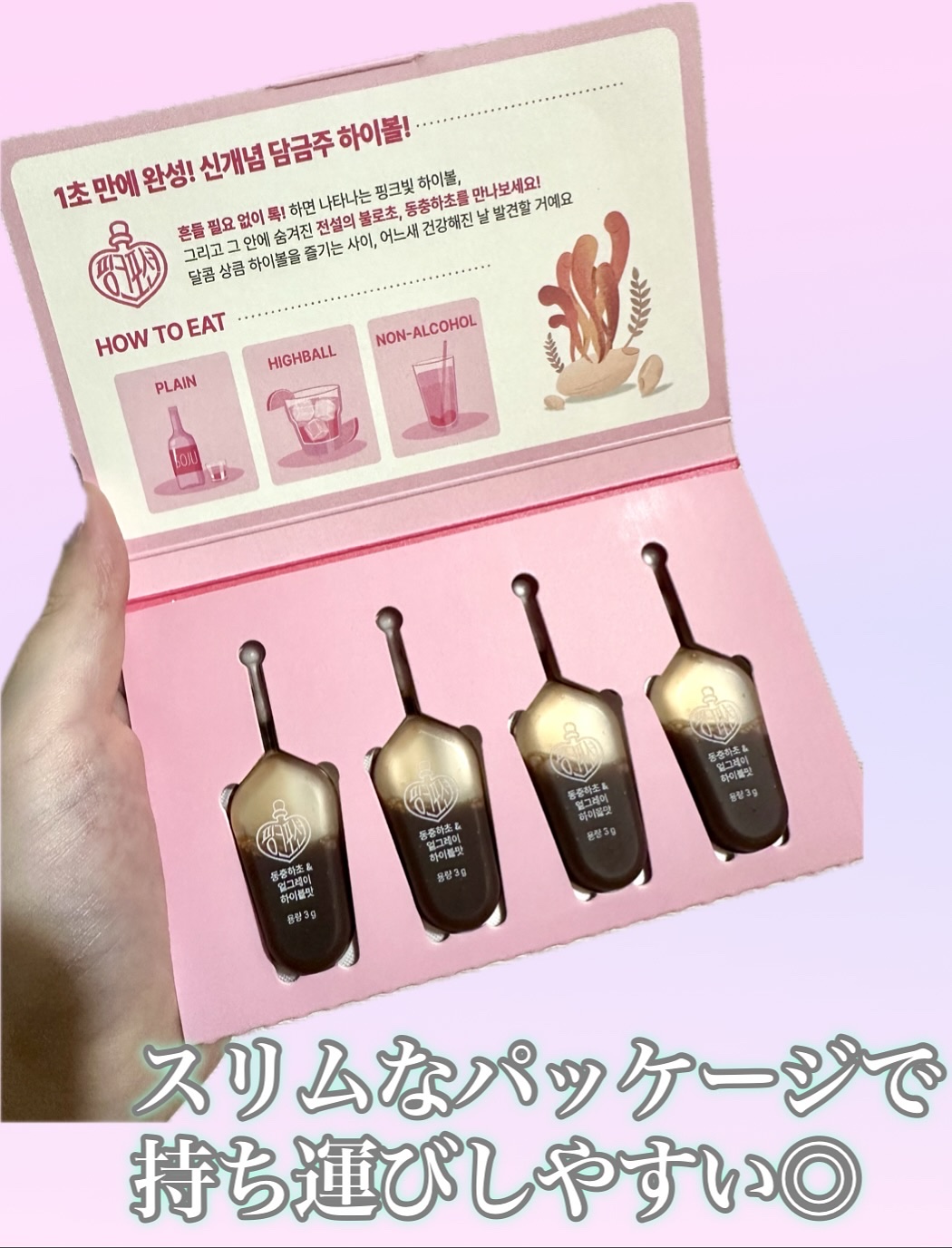 飲める美容ピンクDIYドリンク ピンクポーション ゼロカロリー・冬虫夏草/PINK POTION /美容ドリンクを使ったクチコミ（2枚目）