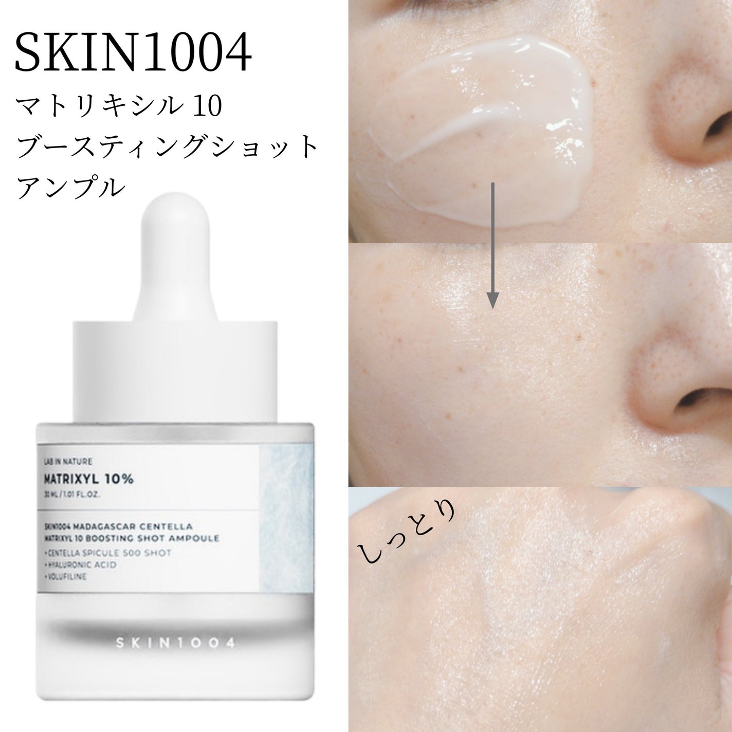 レチノール 0.2 ブースティングショット アンプル/SKIN1004/美容液を使ったクチコミ(6枚目)