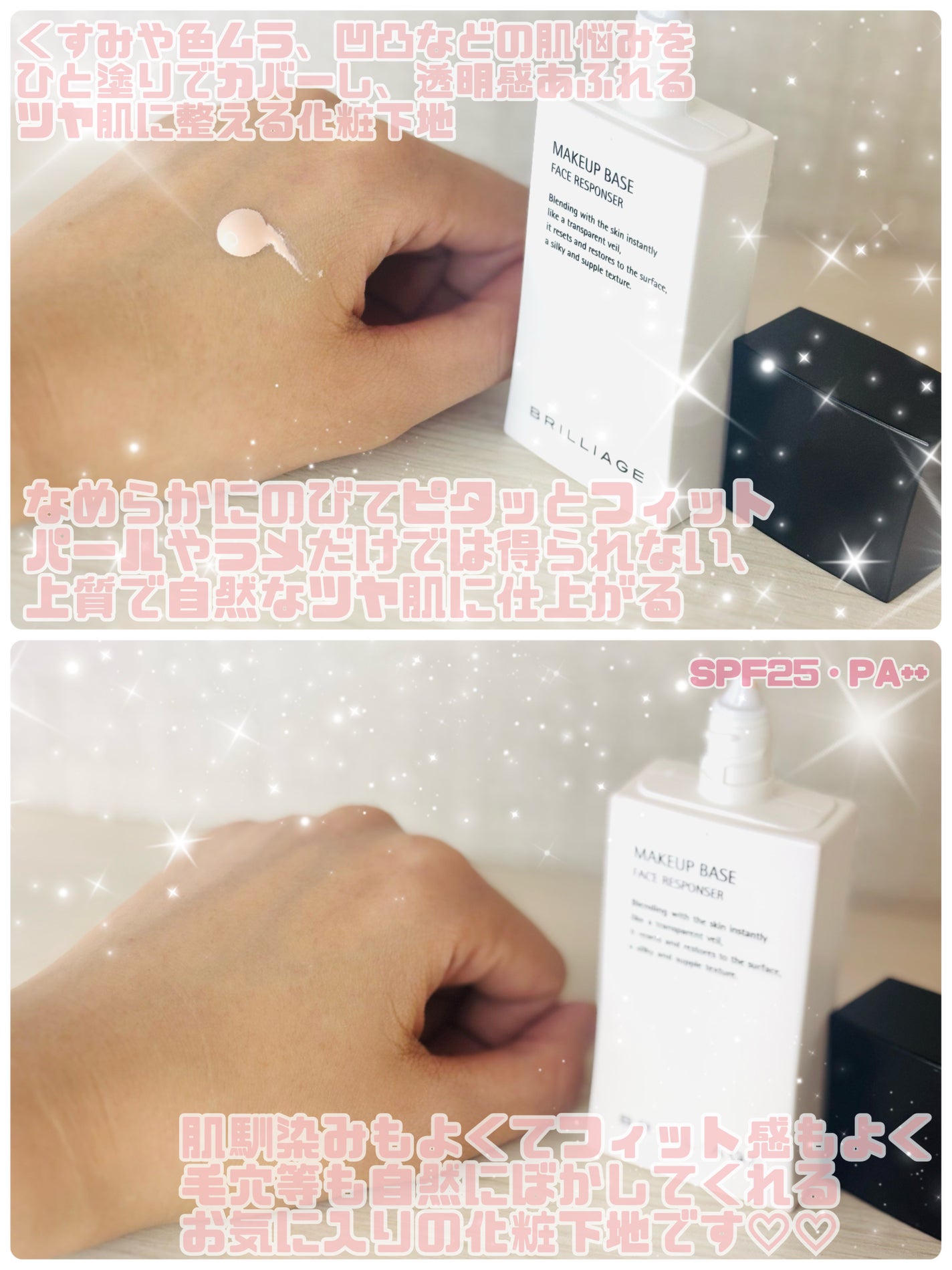 メイクアップベース フェイスレスポンサー/ブリリアージュ/化粧下地を使ったクチコミ(2枚目)