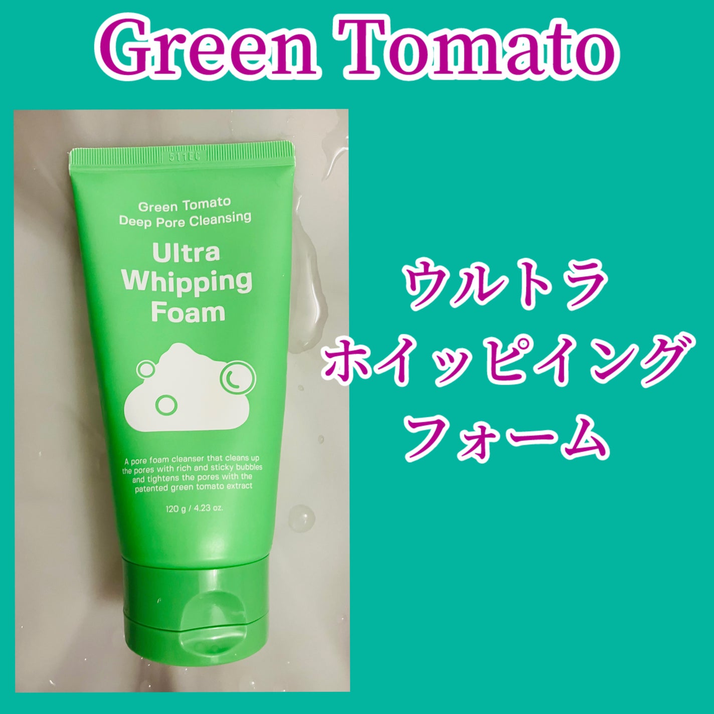 グリーントマトディープポアクレンジング/SUNGBOON EDITOR(成分エディター)/洗顔フォームを使ったクチコミ(1枚目)