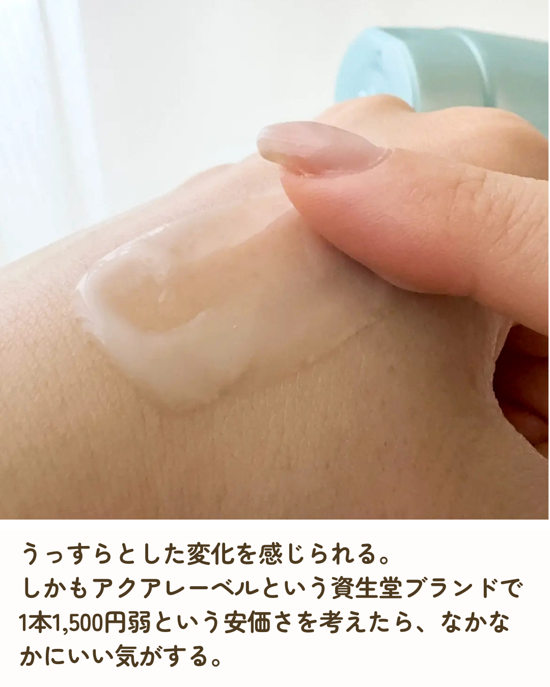 エステ洗顔ジェル/アクアレーベル/その他洗顔料を使ったクチコミ（3枚目）