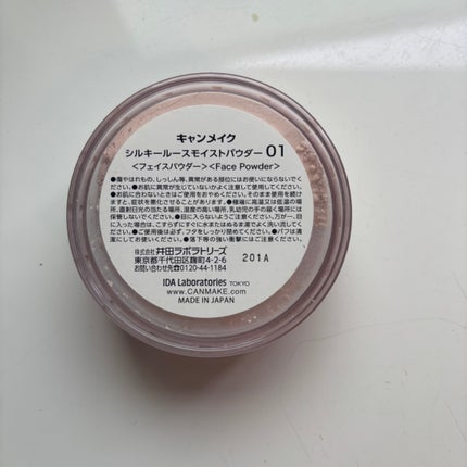 シルキールースモイストパウダー/キャンメイク/ルースパウダーを使ったクチコミ(3枚目)