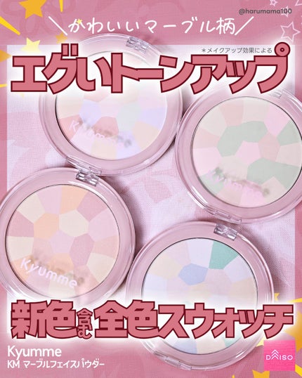 KM マーブルフェイスパウダー/Kyumme/プレストパウダーを使ったクチコミ(1枚目)