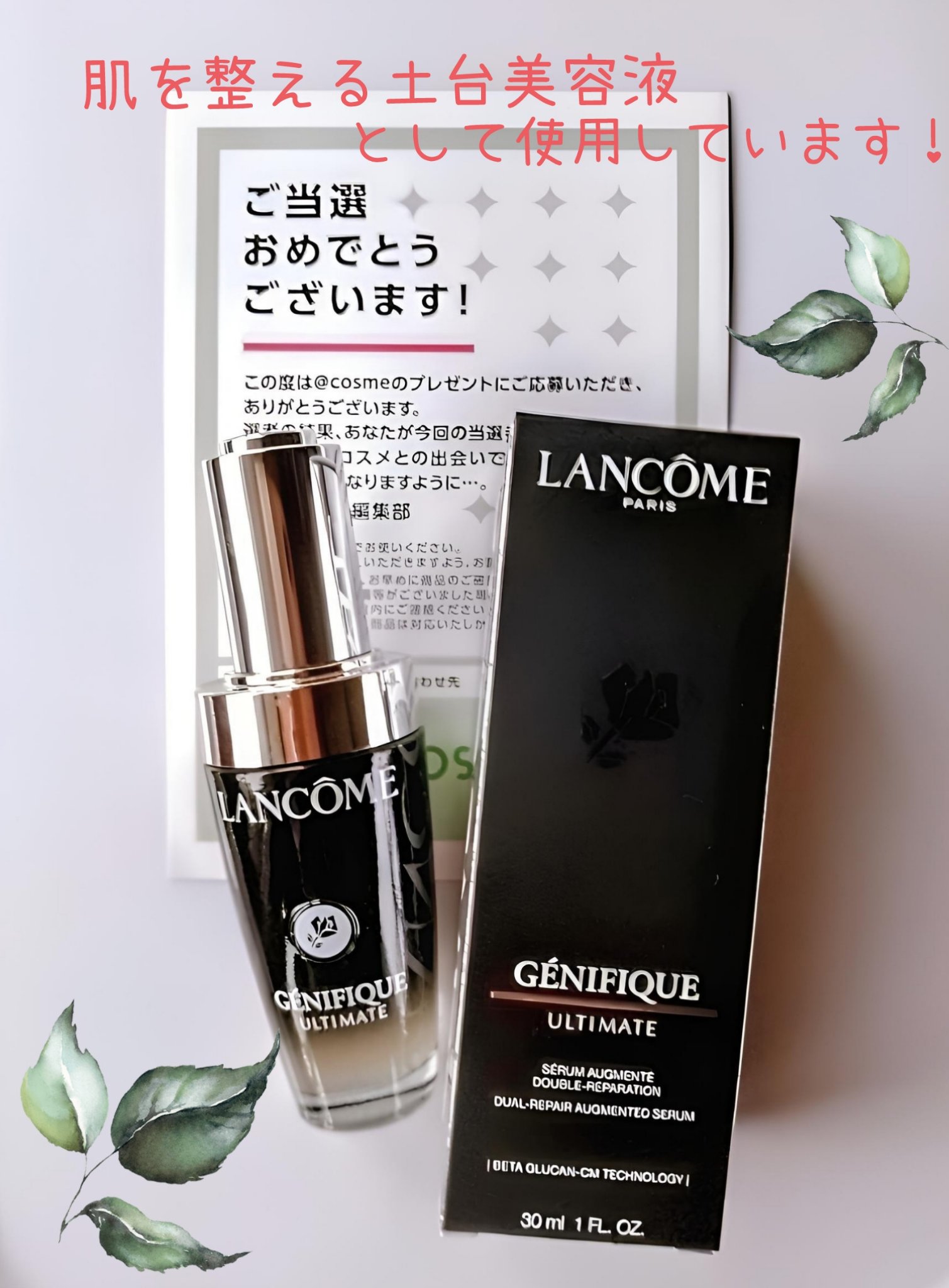 ジェニフィック アルティメ セラム/LANCOME/美容液を使ったクチコミ（2枚目）