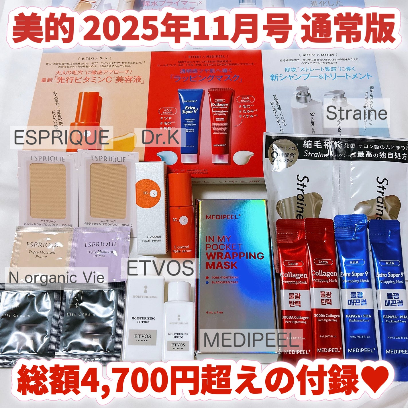 エクストラスーパー9+ ラッピングマスク MEDIPEEL