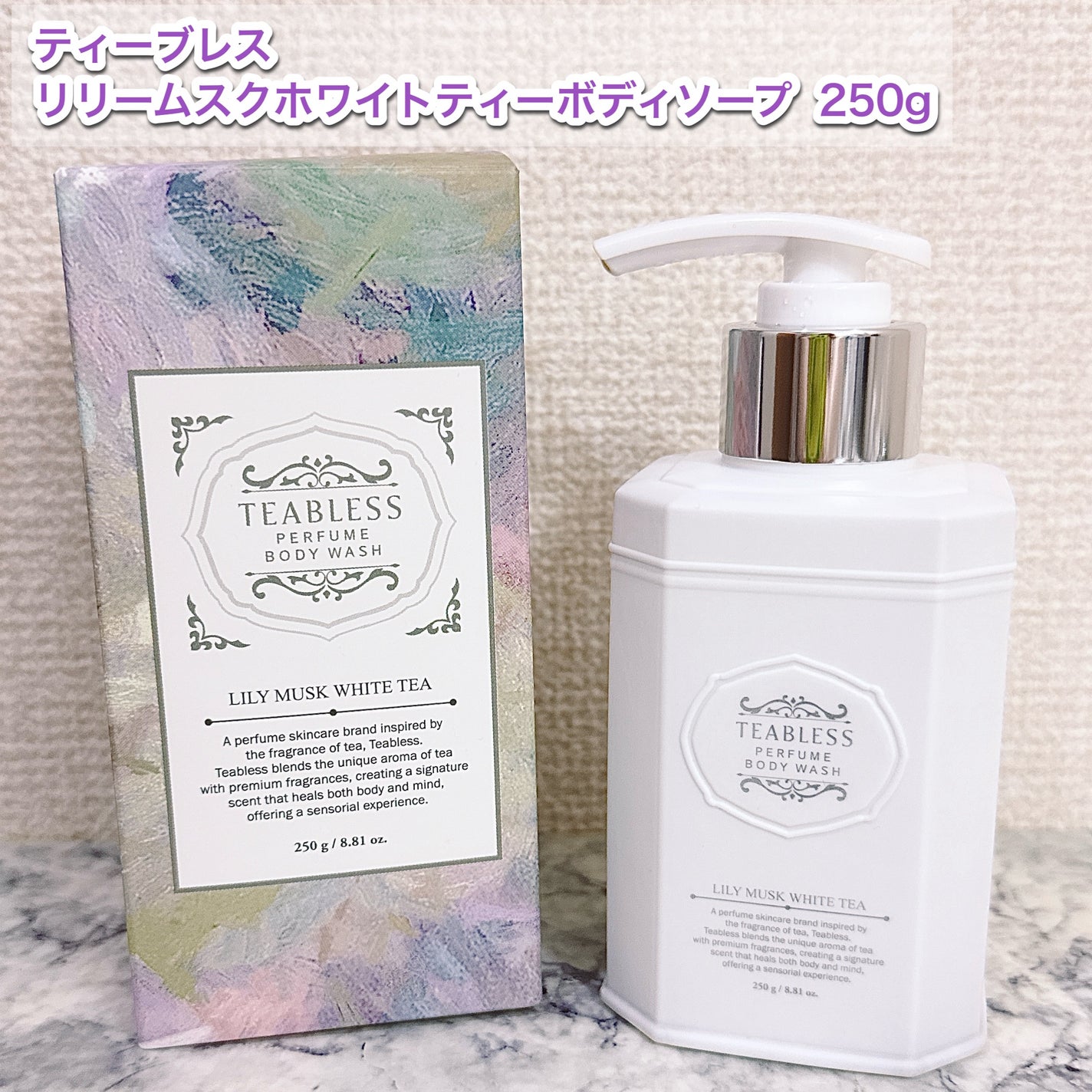 パフュームボディウォッシュ リリームスクホワイトティー/TEABLESS/ボディソープを使ったクチコミ(2枚目)