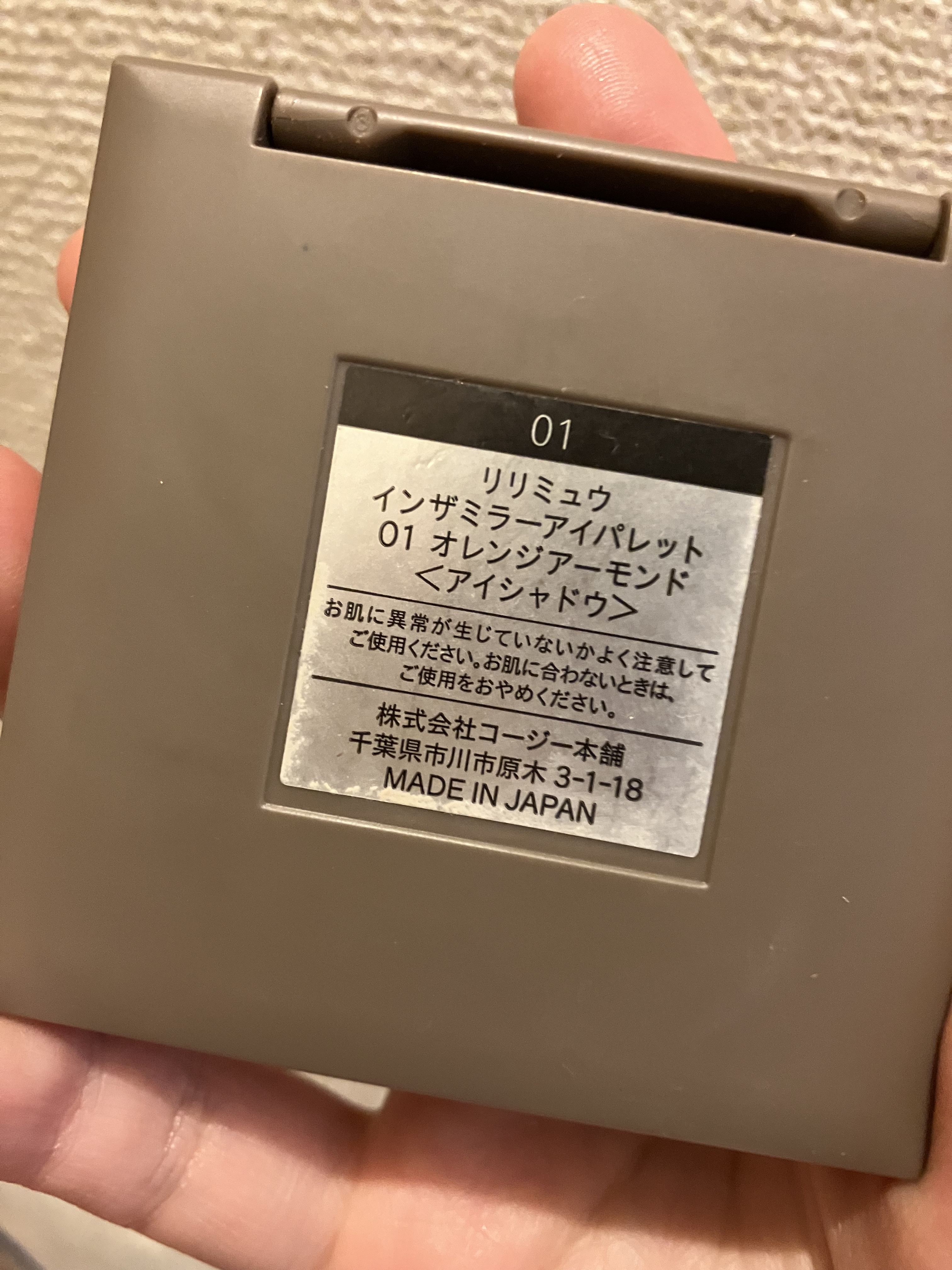 インザミラーアイパレット/Ririmew/アイシャドウパレットを使ったクチコミ（3枚目）