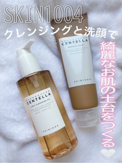 センテラ ライトクレンジングオイル/SKIN1004/オイルクレンジングを使ったクチコミ(1枚目)