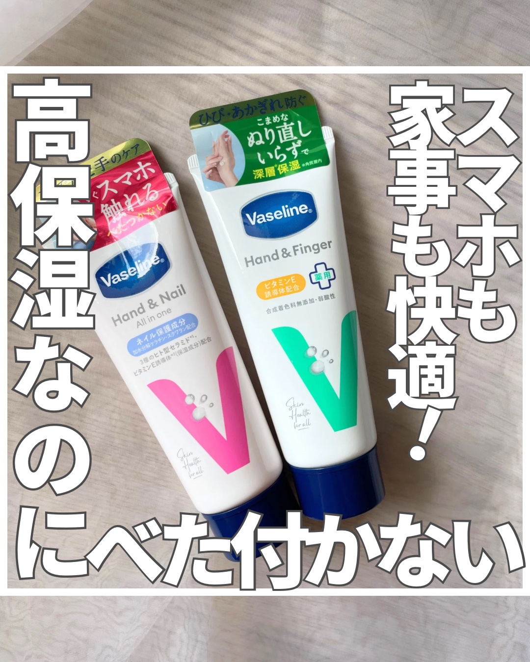 薬用ハンド＆フィンガー/ヴァセリン/ハンドクリームを使ったクチコミ（1枚目）