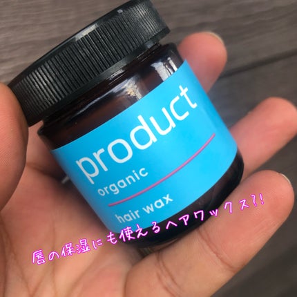 ヘアワックス/ザ・プロダクト/ヘアワックス・クリームを使ったクチコミ(2枚目)