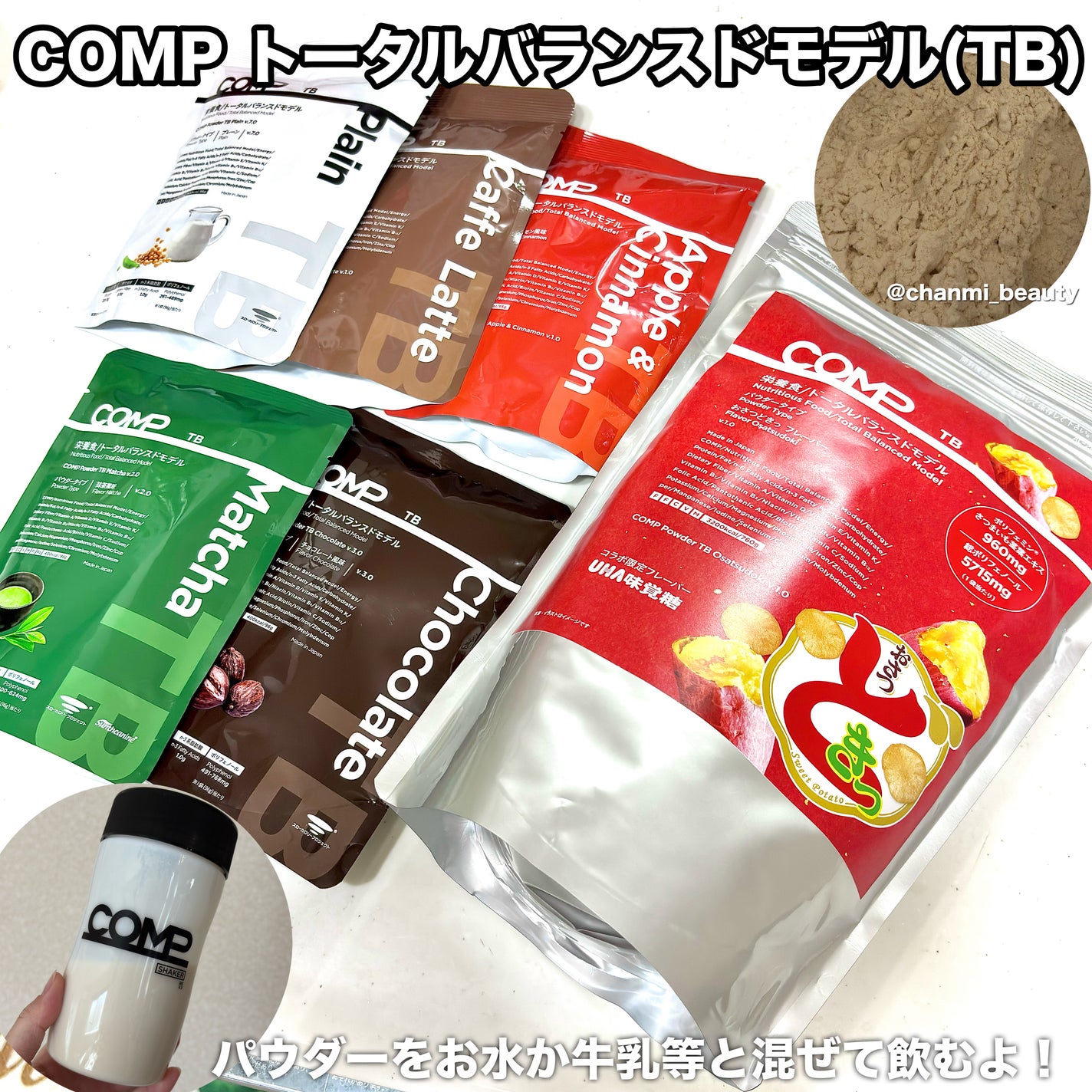 COMP Flavor Matcha v.1.0/COMP/ドリンクを使ったクチコミ(2枚目)