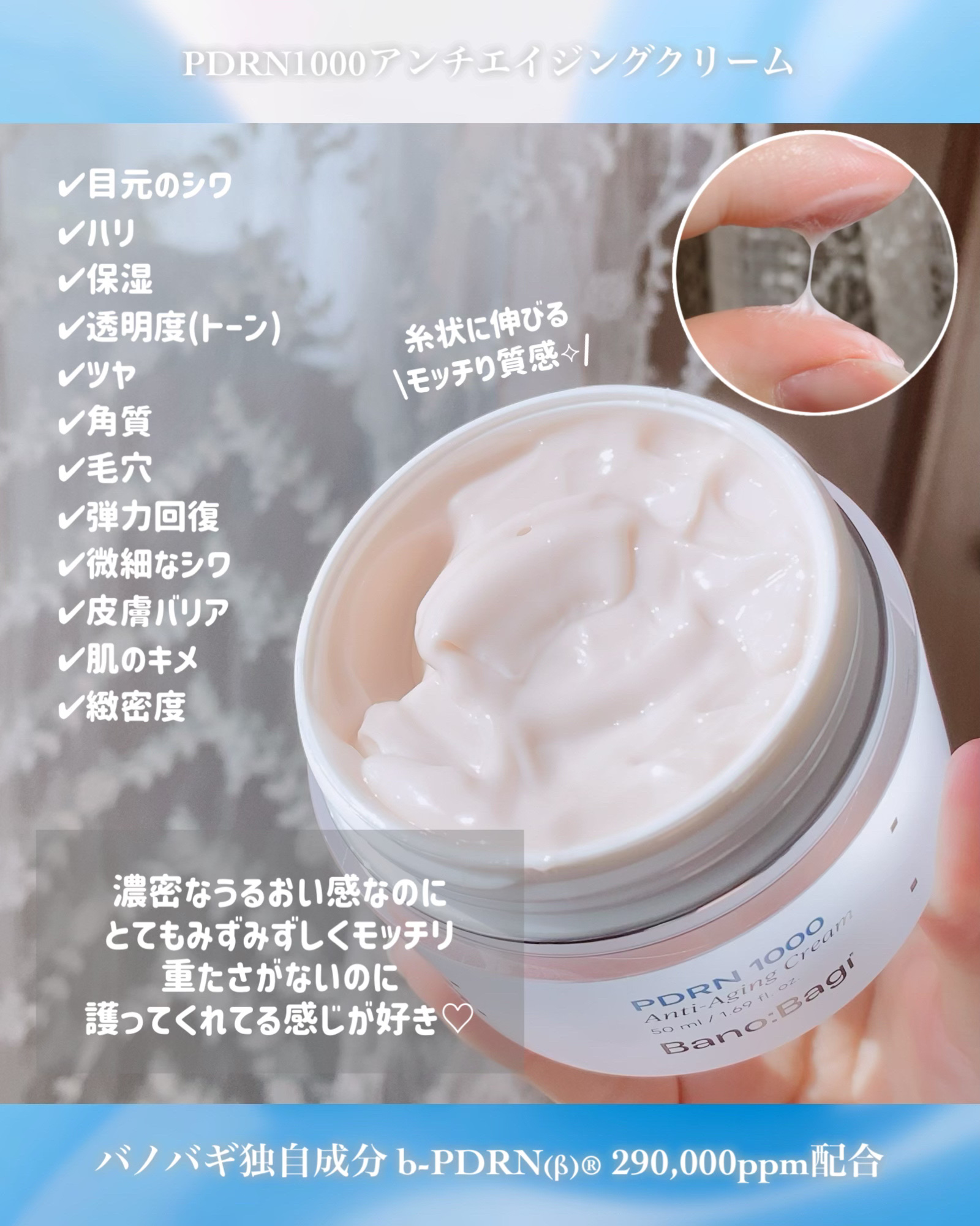 PDRNリフティングアンプル/BANOBAGI/美容液を使ったクチコミ（2枚目）