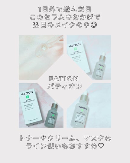ノスカナイントラブルセラムS/FATION/美容液を使ったクチコミ(2枚目)