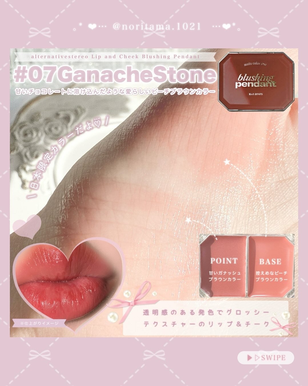 リップポーション アクアグロー/alternativestereo/リップグロスを使ったクチコミ(2枚目)