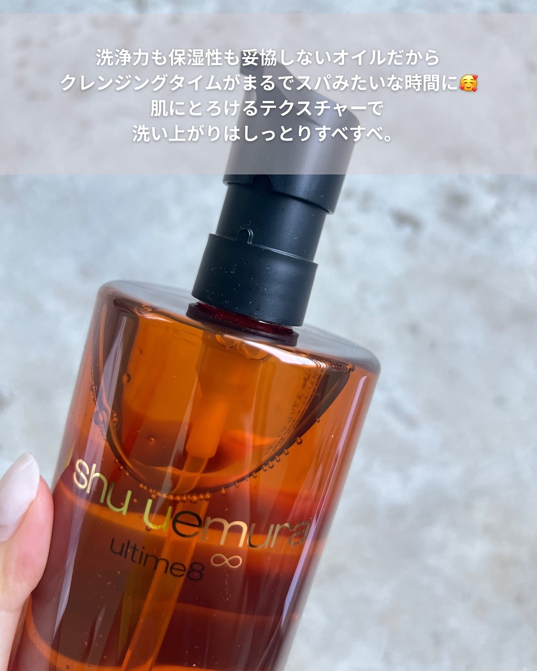 アルティム8∞ スブリム ビューティ クレンジング オイルｎ/shu uemura/オイルクレンジングを使ったクチコミ（3枚目）