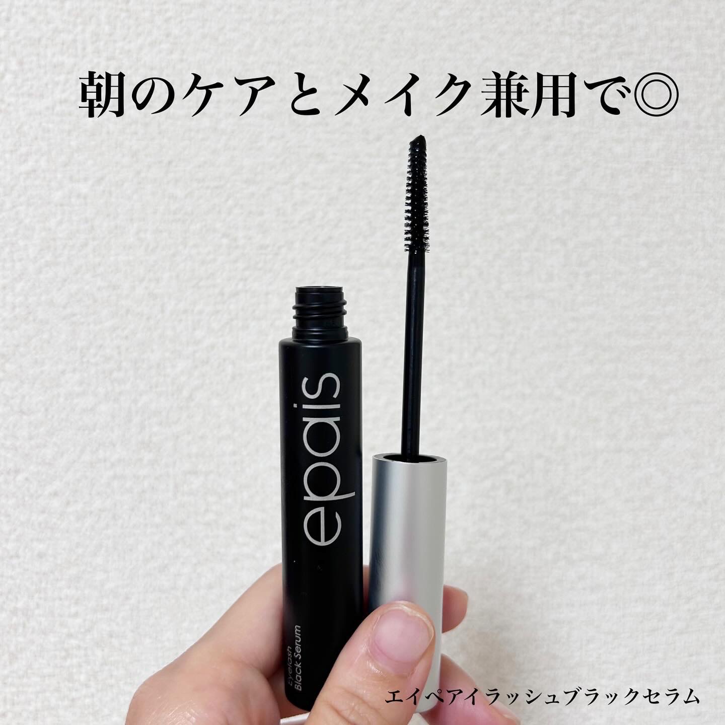 アイラッシュエッセンシャルセラム/epais/まつげ美容液を使ったクチコミ（3枚目）